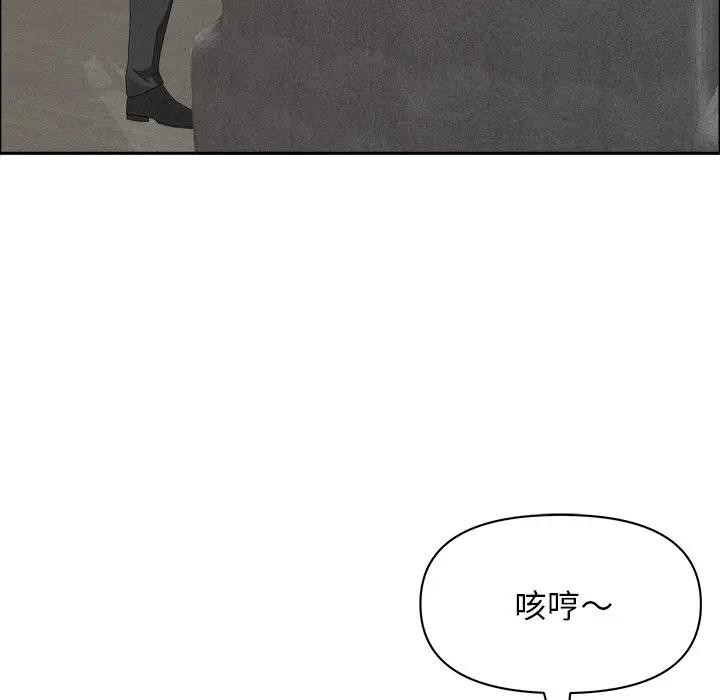 貴婦的專屬保鑣第37話