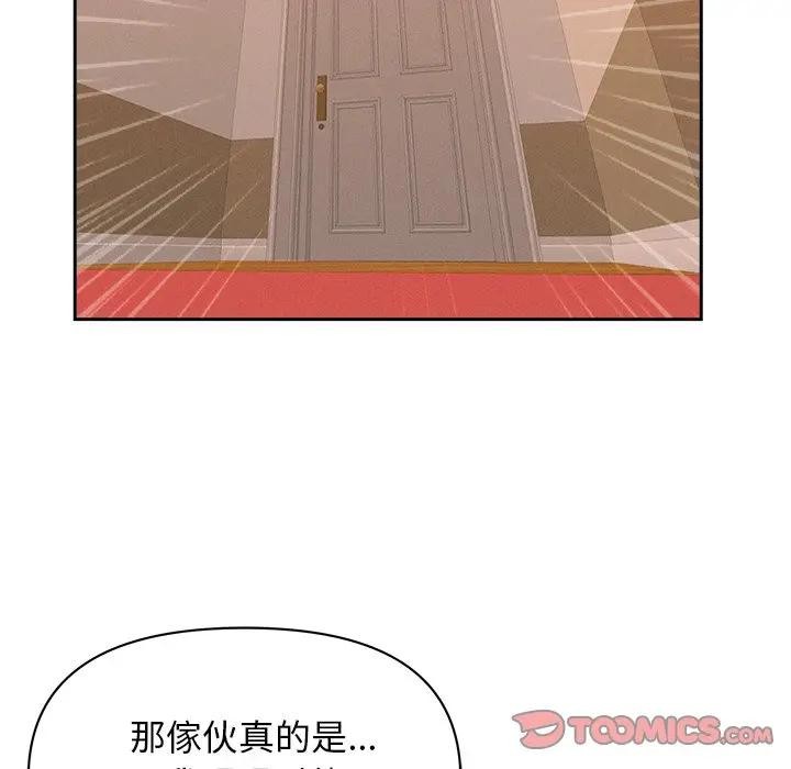 貴婦的專屬保鑣第37話