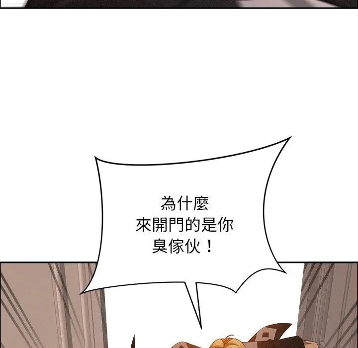 貴婦的專屬保鑣第37話