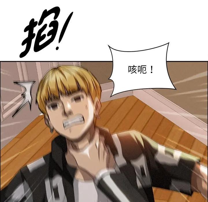 貴婦的專屬保鑣第37話