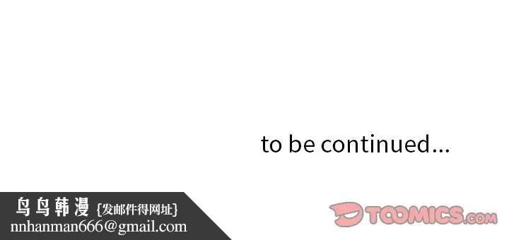 貴婦的專屬保鑣第37話