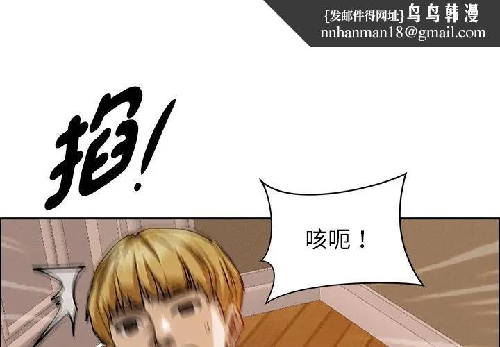 貴婦的專屬保鑣第38話