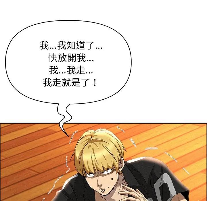 貴婦的專屬保鑣第38話