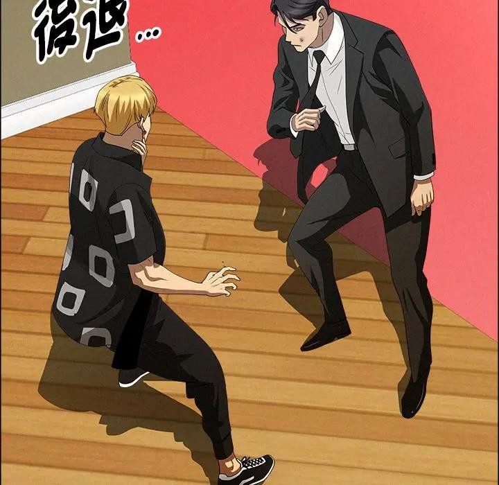 貴婦的專屬保鑣第38話