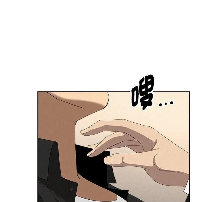 貴婦的專屬保鑣第38話