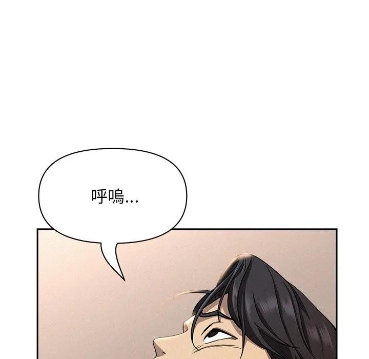 貴婦的專屬保鑣第38話