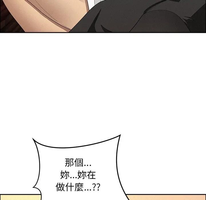 貴婦的專屬保鑣第38話