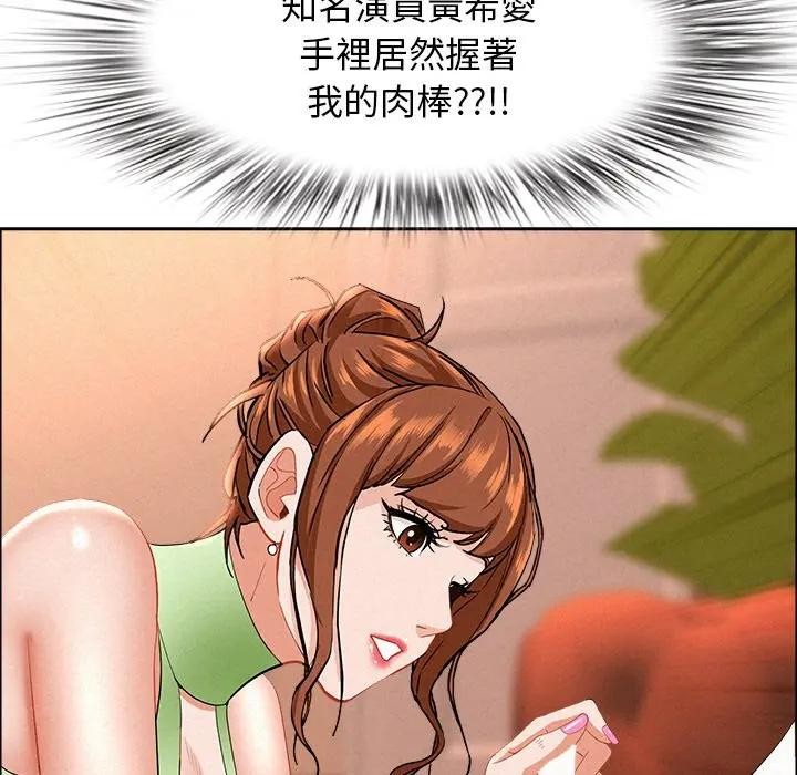 貴婦的專屬保鑣第38話