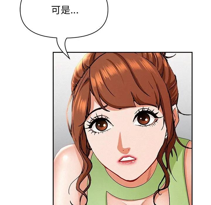 貴婦的專屬保鑣第38話