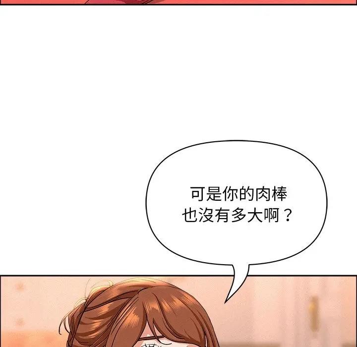 貴婦的專屬保鑣第38話