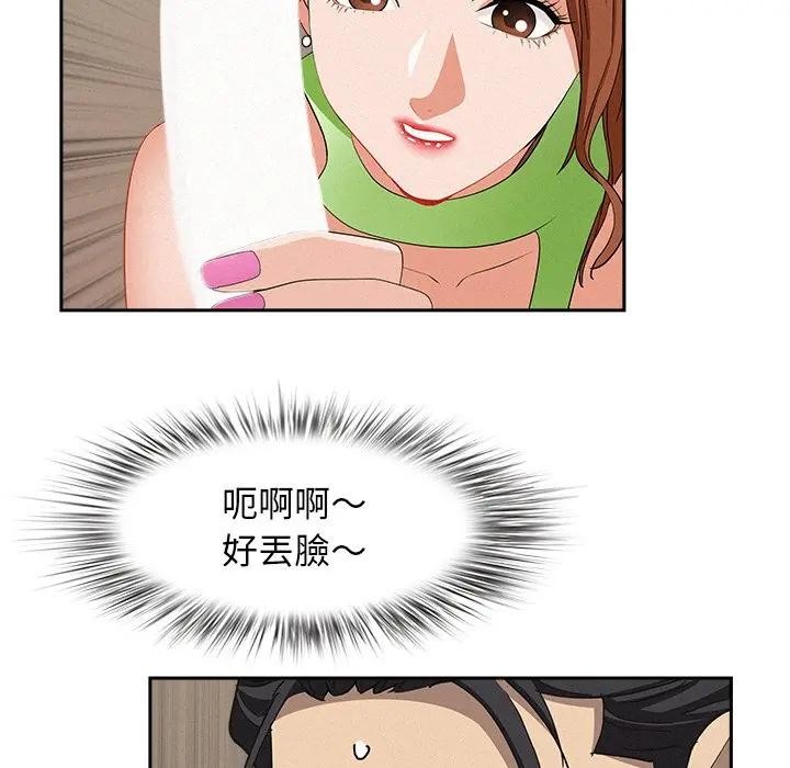 貴婦的專屬保鑣第38話