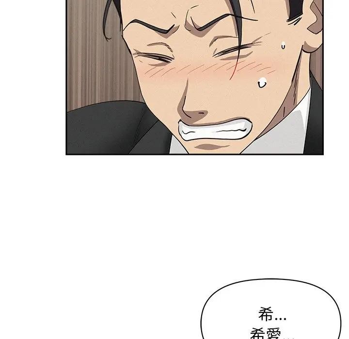 貴婦的專屬保鑣第38話