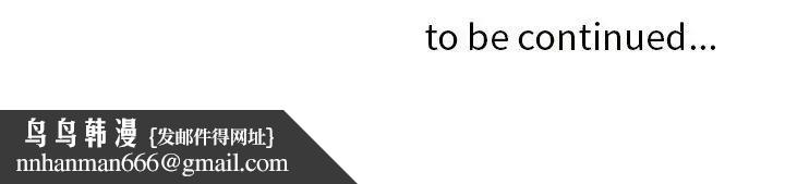 貴婦的專屬保鑣第38話