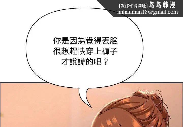 貴婦的專屬保鑣第39話