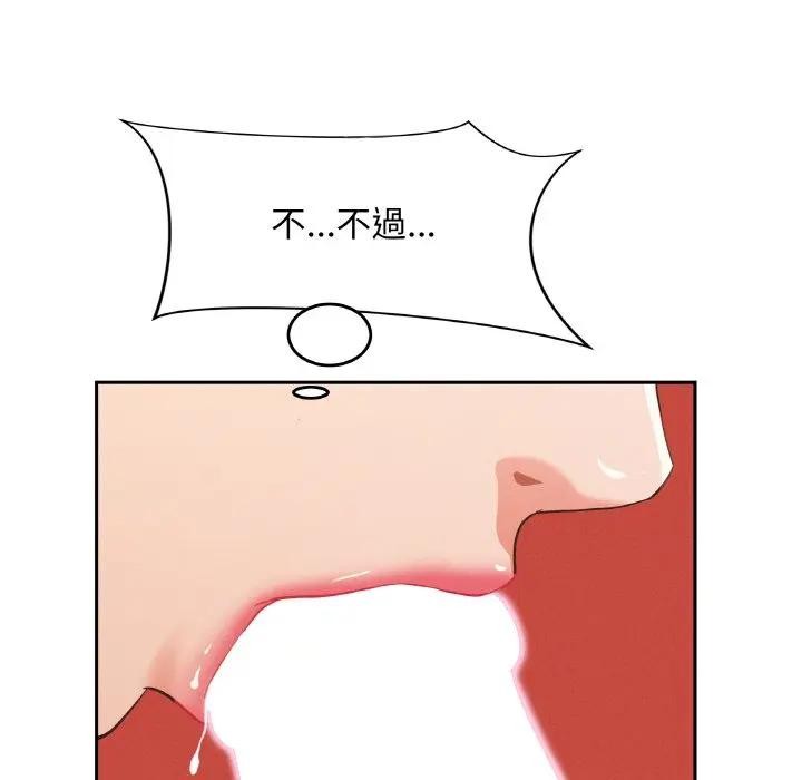 貴婦的專屬保鑣第39話