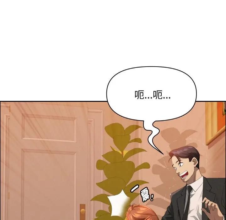 貴婦的專屬保鑣第39話