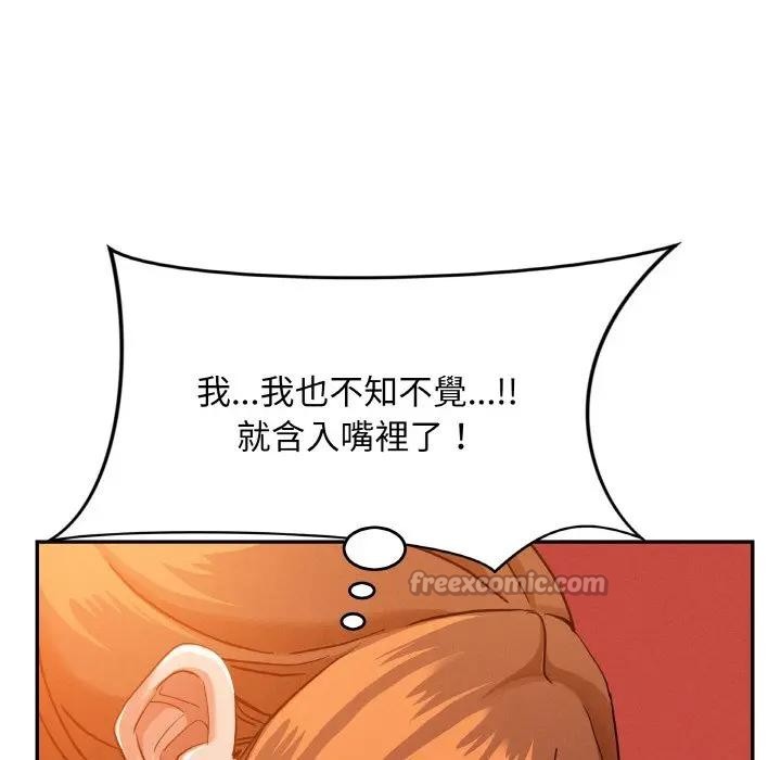 貴婦的專屬保鑣第39話