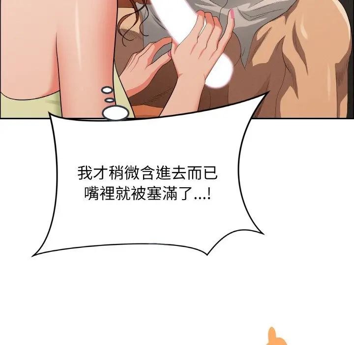 貴婦的專屬保鑣第39話