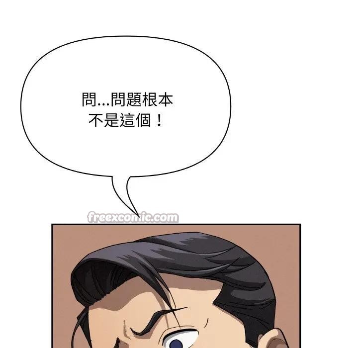 貴婦的專屬保鑣第39話