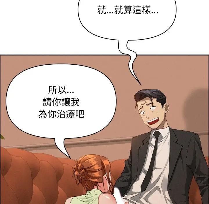 貴婦的專屬保鑣第39話