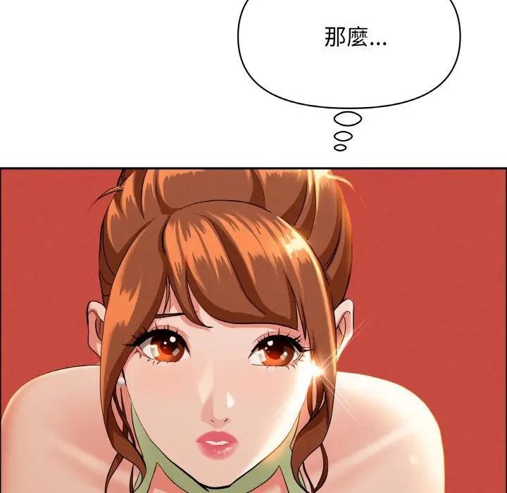 貴婦的專屬保鑣第39話