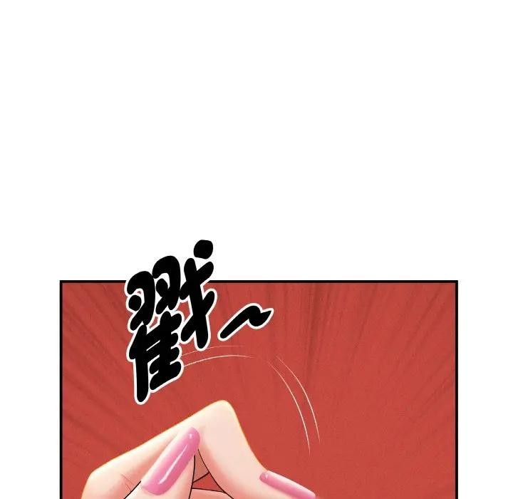 貴婦的專屬保鑣第39話