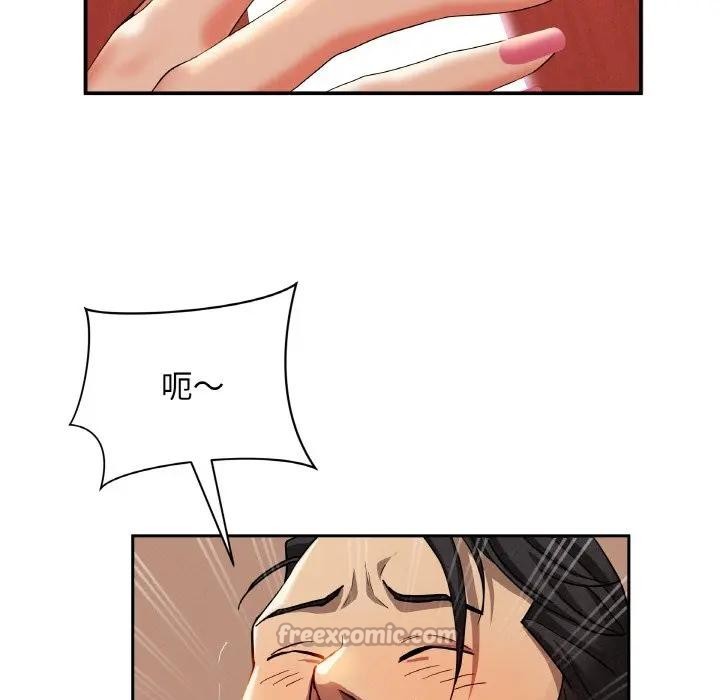 貴婦的專屬保鑣第39話