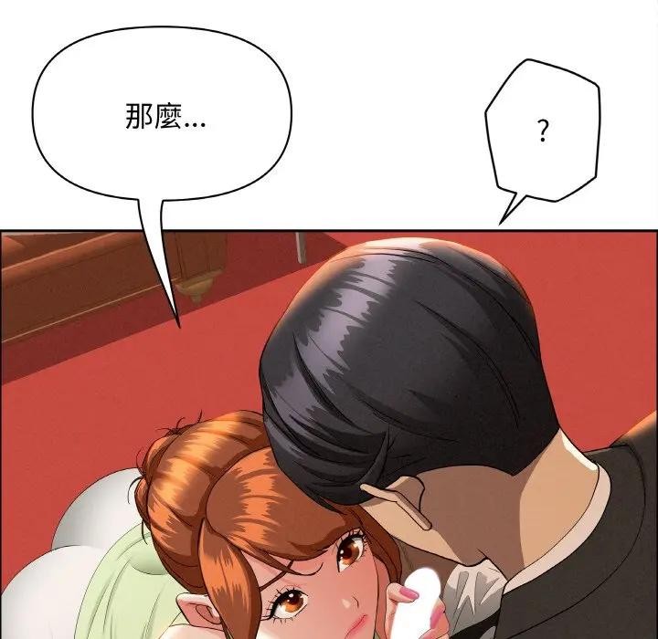 貴婦的專屬保鑣第39話