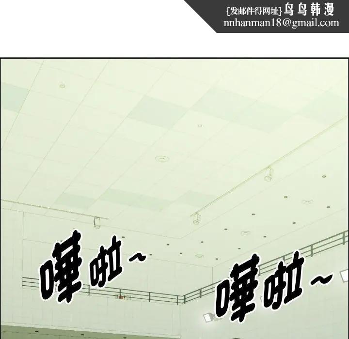 貴婦的專屬保鑣第39話