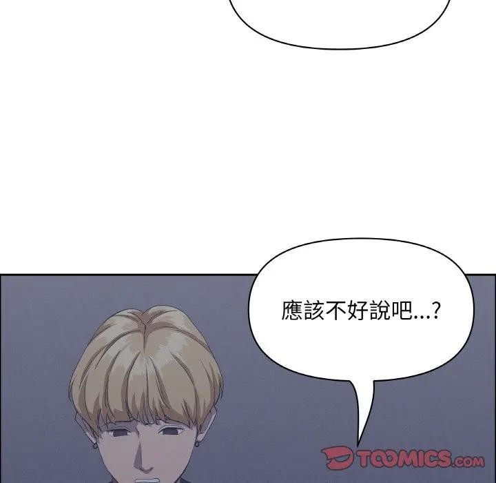 貴婦的專屬保鑣第39話