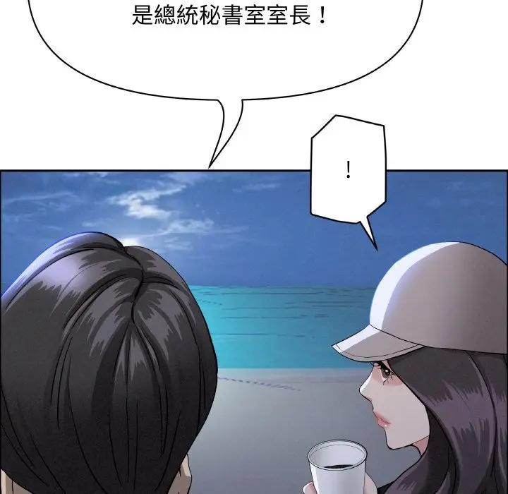 貴婦的專屬保鑣第39話