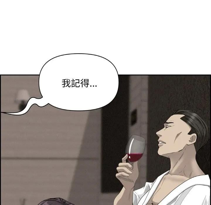 貴婦的專屬保鑣第39話