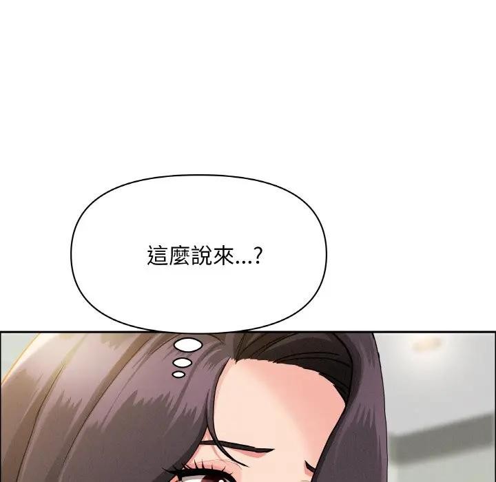 貴婦的專屬保鑣第39話