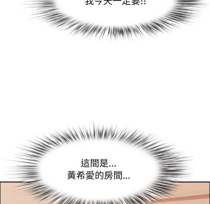 貴婦的專屬保鑣第39話