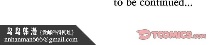 貴婦的專屬保鑣第39話