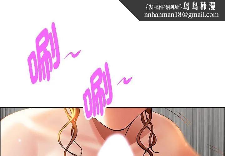 貴婦的專屬保鑣第40話