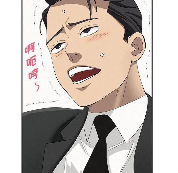 貴婦的專屬保鑣第40話