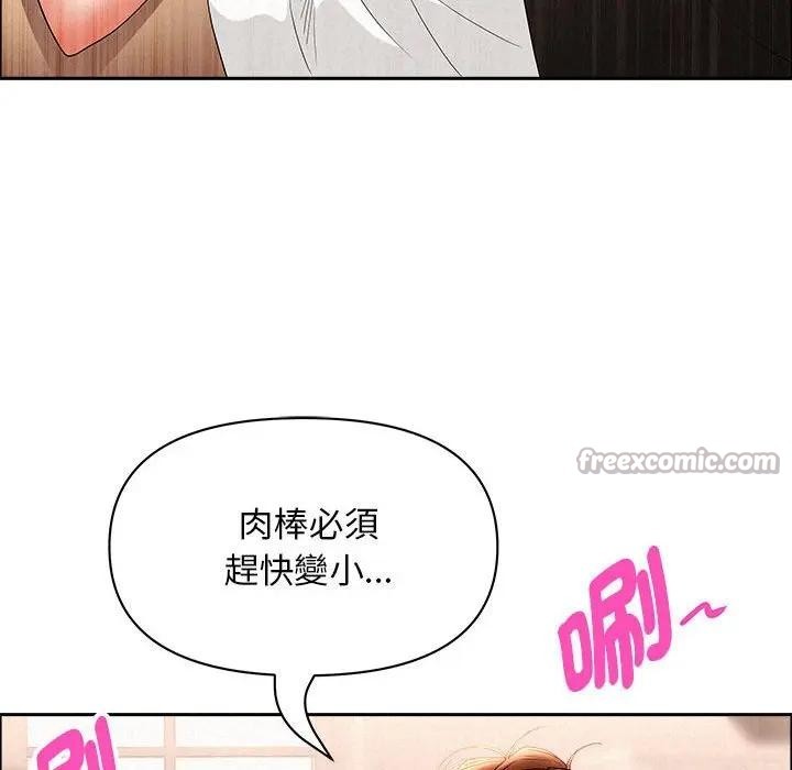 貴婦的專屬保鑣第40話