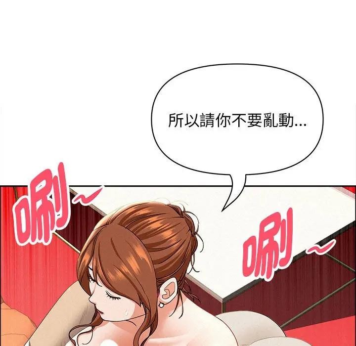 貴婦的專屬保鑣第40話