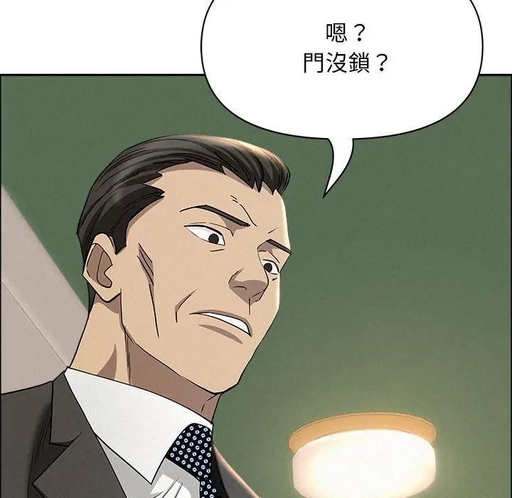 貴婦的專屬保鑣第40話