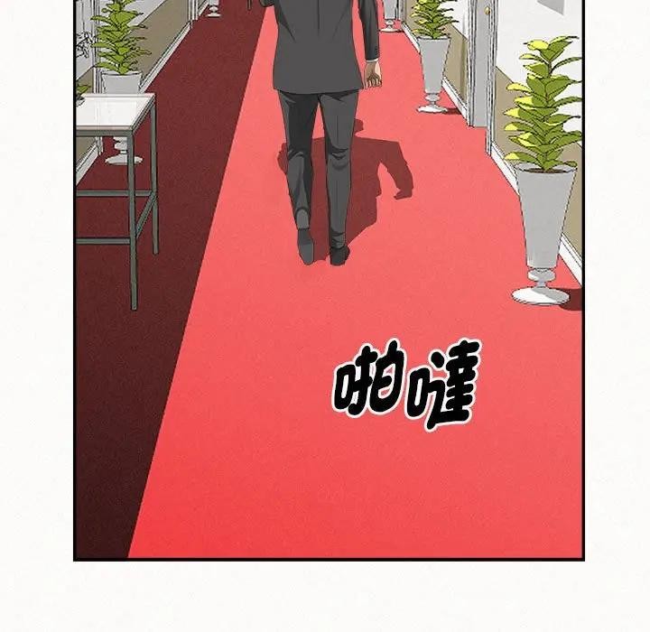 貴婦的專屬保鑣第40話