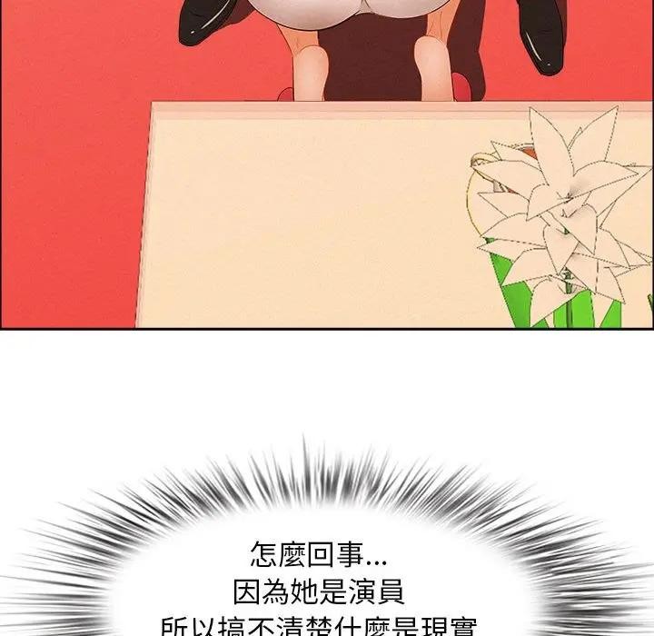 貴婦的專屬保鑣第40話