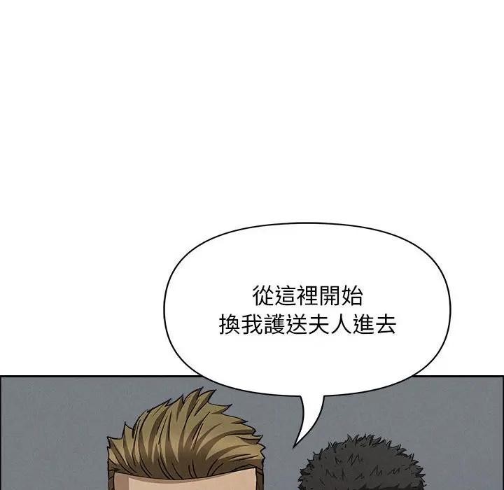 貴婦的專屬保鑣第40話