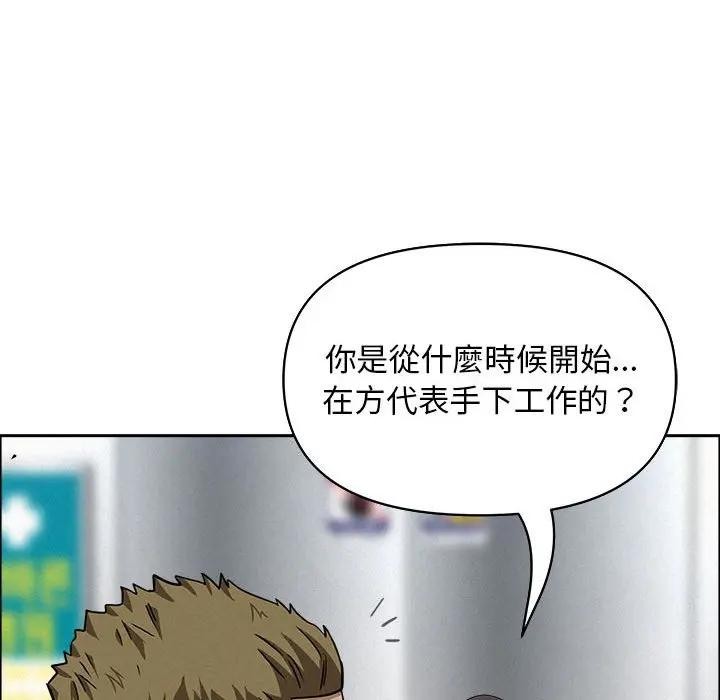 貴婦的專屬保鑣第40話