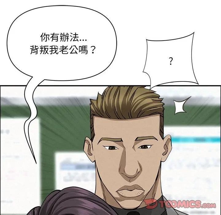 貴婦的專屬保鑣第40話