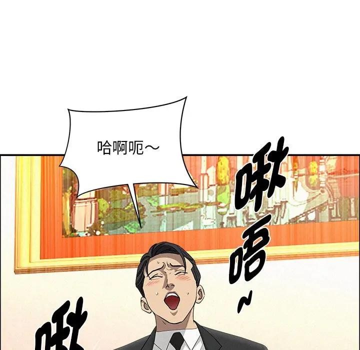 貴婦的專屬保鑣第40話