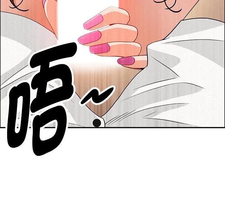 貴婦的專屬保鑣第40話