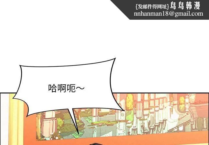 貴婦的專屬保鑣第41話