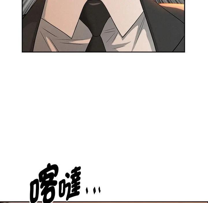 貴婦的專屬保鑣第41話