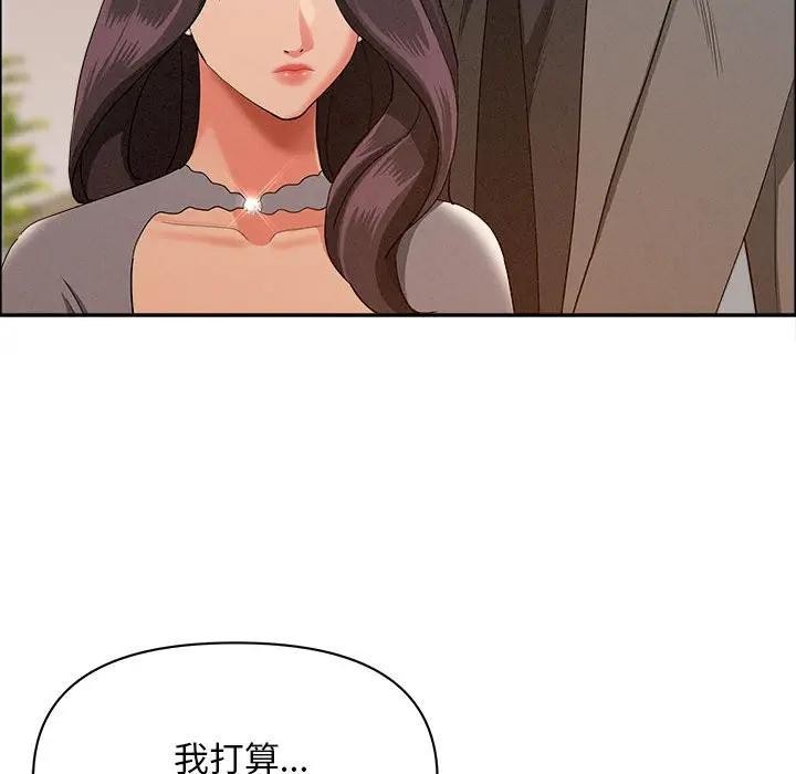 貴婦的專屬保鑣第41話